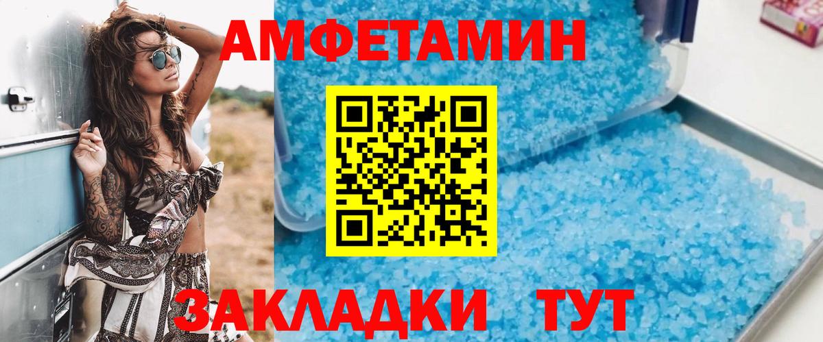 АМФЕТАМИН Premium Усинск