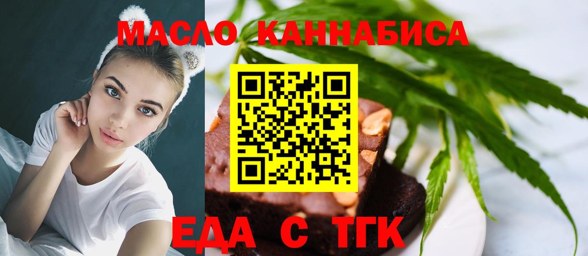 Усинск  Canna-Cookies марихуана  Вход с VPN 