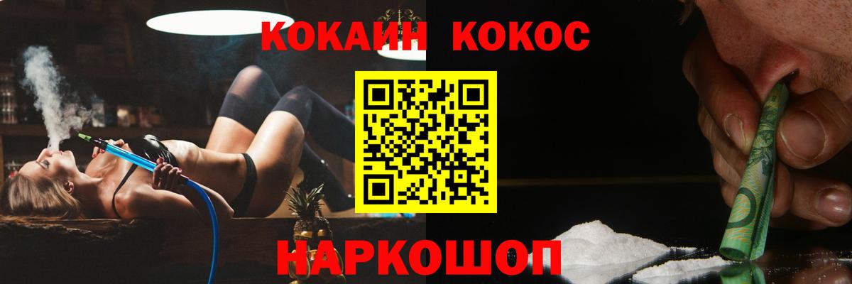КОКАИН 99% Усинск