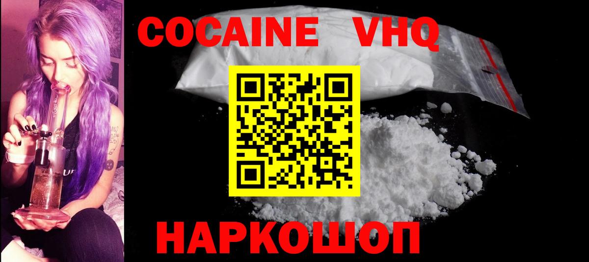 Усинск  Cocaine Боливия  Кокаин  COCAIN Columbia  Вход с VPN 