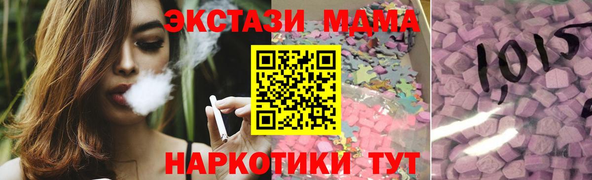 Усинск  блэк спрут рабочий сайт  ЭКСТАЗИ  Вход с VPN  Экстази XTC  Ecstasy XTC 