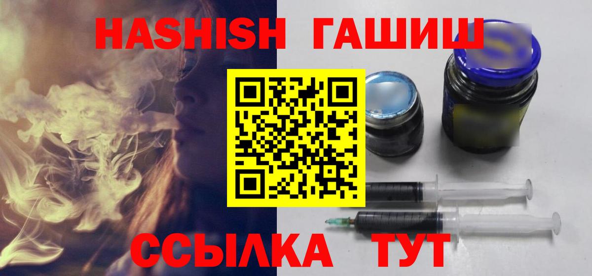 ГАШ VHQ  ГАШИШ Cannabis  Гашиш  Усинск  Вход с VPN 