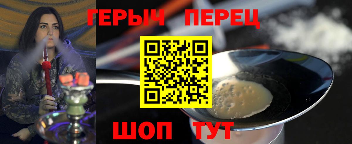 Усинск  Героин белый  ГЕРОИН  Вход с VPN 