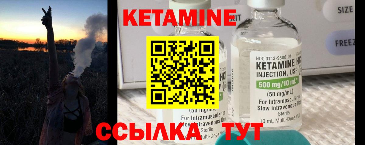 Кетамин ketamine  КЕТАМИН ketamine  Вход с VPN  Усинск 