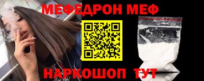 меф VHQ Нарткала
