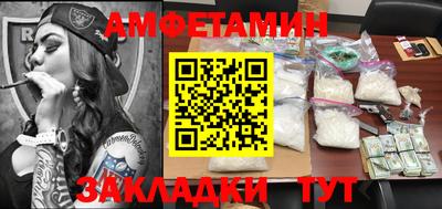 амфетамин Наро-Фоминск