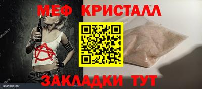 меф VHQ Нарткала