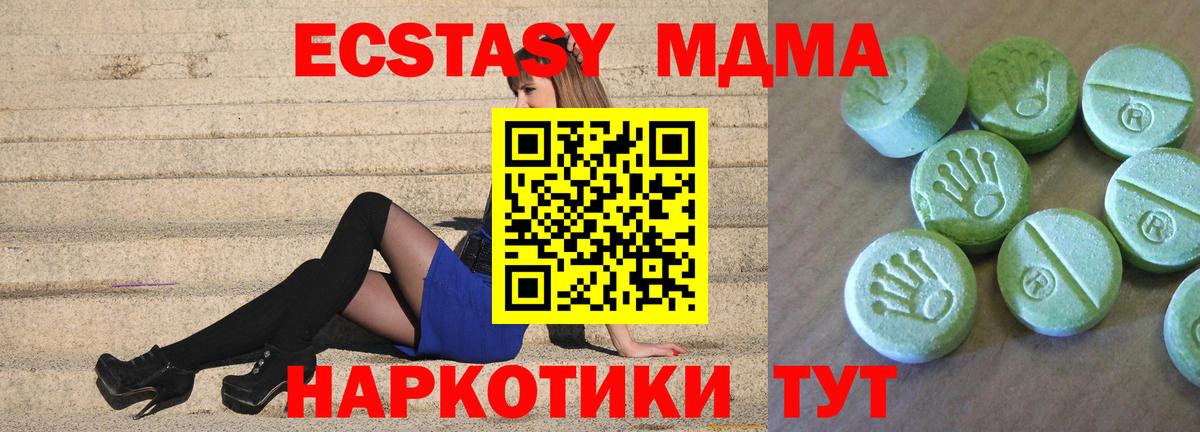 MDMA crystal  MDMA  MDMA кристаллы  Усинск  Вход с VPN 