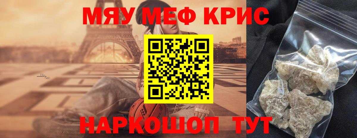 Усинск  МЕФ кристаллы  Вход с VPN  Меф  МЕФ 4 MMC 