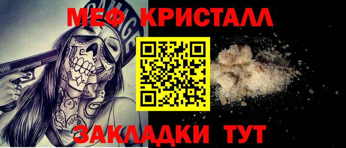 Мефедрон кристаллы Усинск