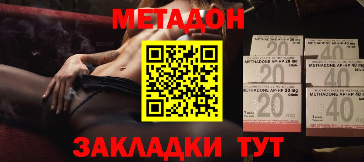   зеркало  Метадон кристалл  Вход с VPN  Усинск 