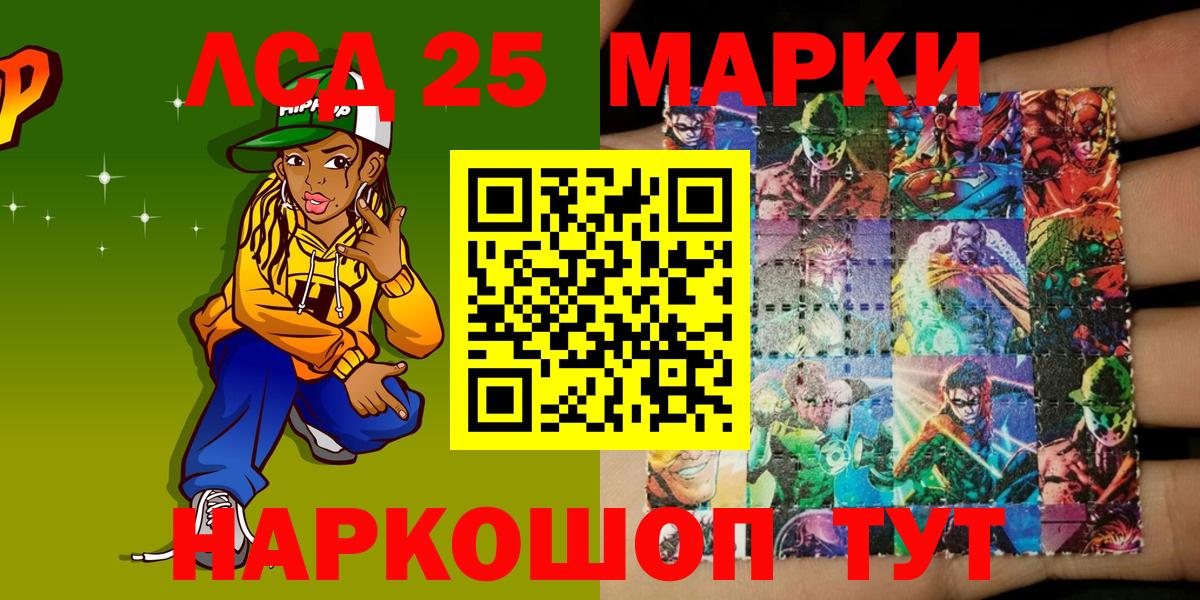 Наркотические марки 1,5мг Усинск