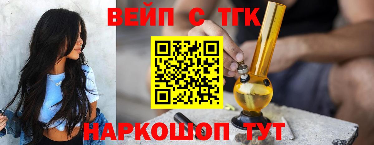 ТГК жижа  наркотики  Усинск  Вход с VPN 